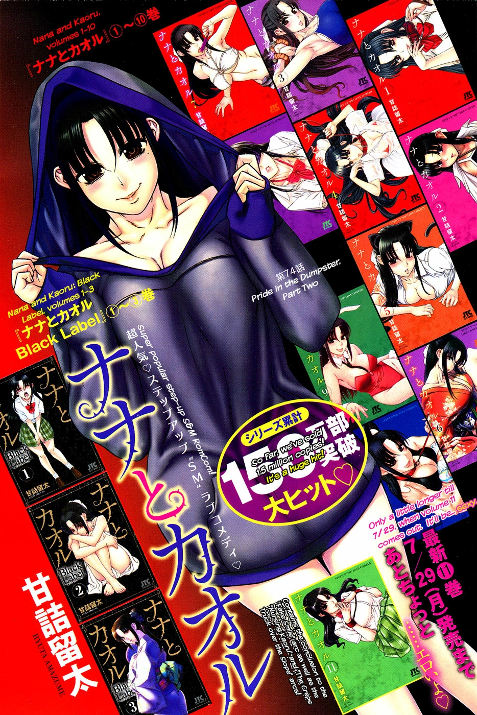 Nana To Kaoru Chapter 97 - 1