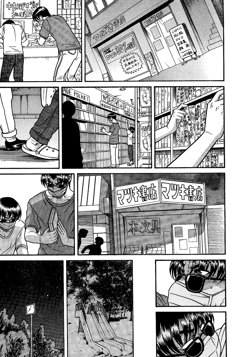 Nana To Kaoru Chapter 97 - 14