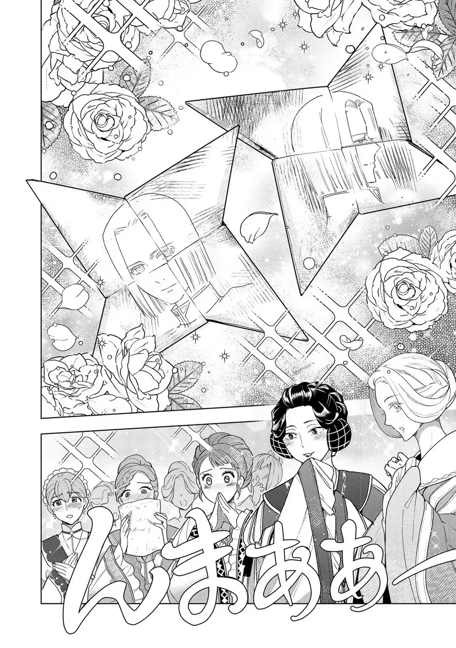 Honzuki No Gekokujou : Dai 3-Bu Ryouchi Ni Hon O Hirogeyou ! Chapter 47 - 29