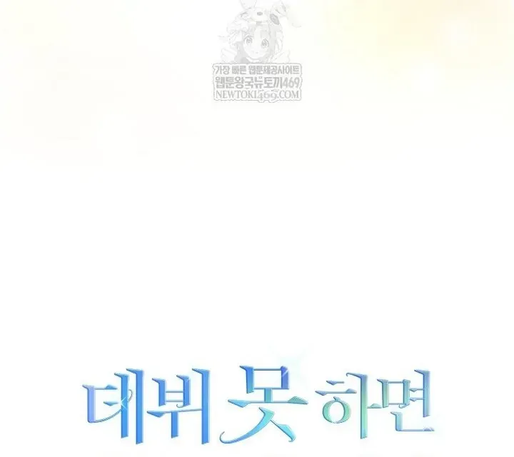 Ra Mắt Hay Ra Đi Chapter 96 - 128