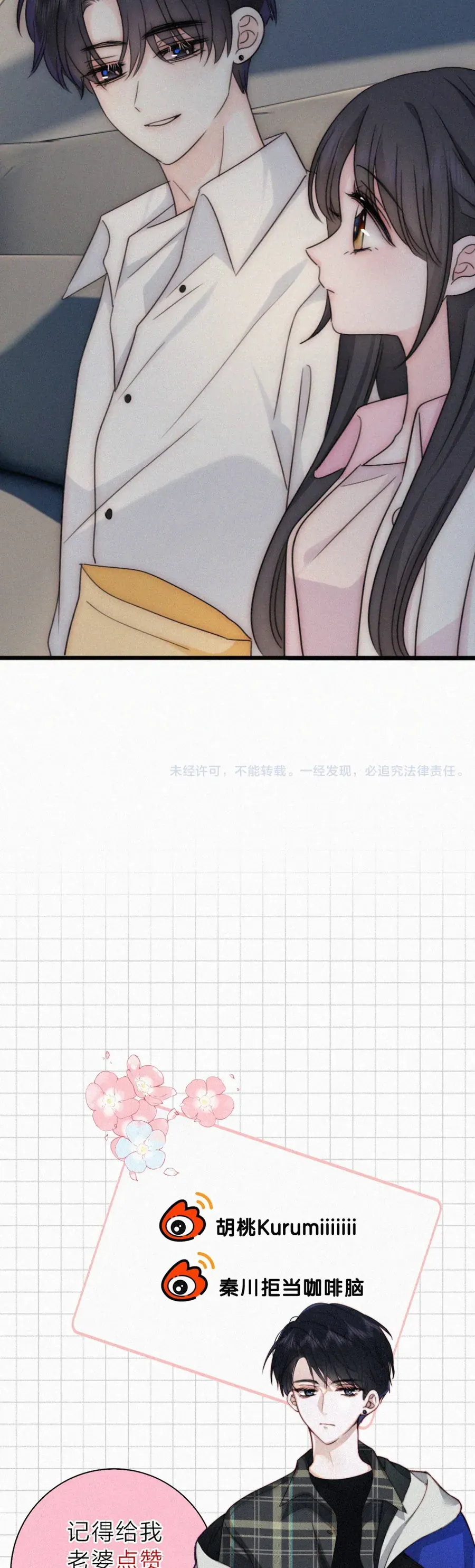 Bá Vương Sủng Ái Cô Vợ Mù Chapter 176 - 21