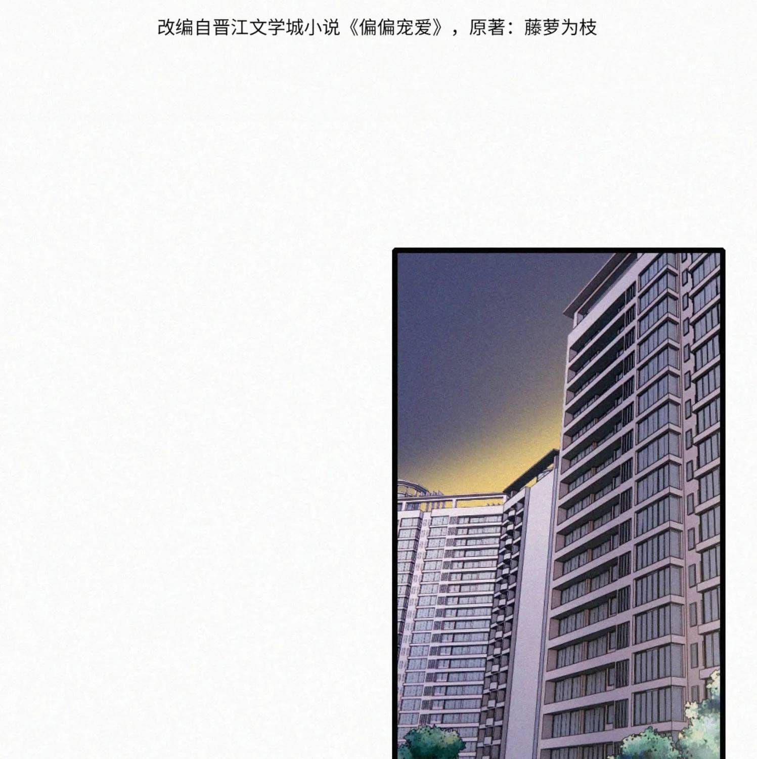 Bá Vương Sủng Ái Cô Vợ Mù Chapter 191 - 7