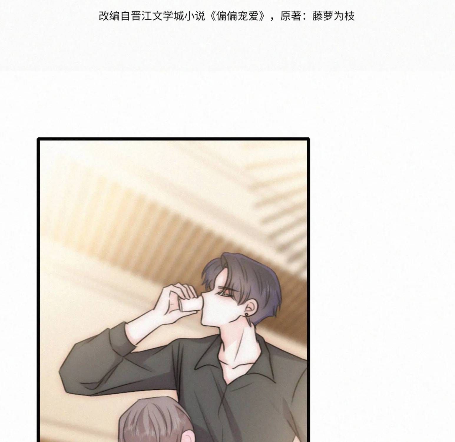 Bá Vương Sủng Ái Cô Vợ Mù Chapter 192 - 7