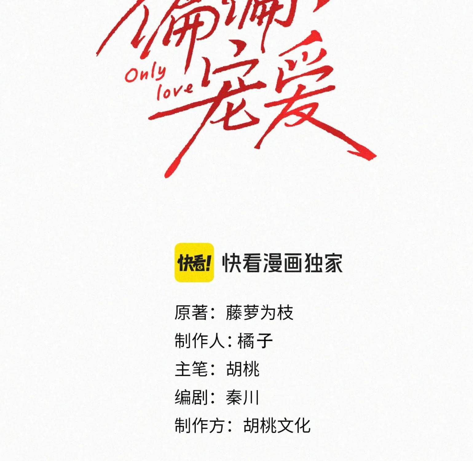 Bá Vương Sủng Ái Cô Vợ Mù Chapter 194 - 4