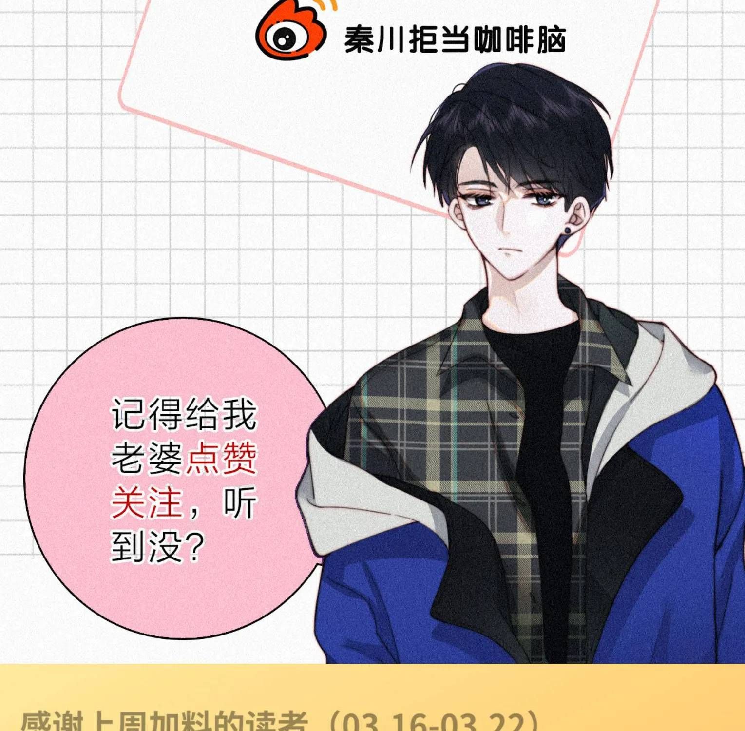 Bá Vương Sủng Ái Cô Vợ Mù Chapter 194 - 65