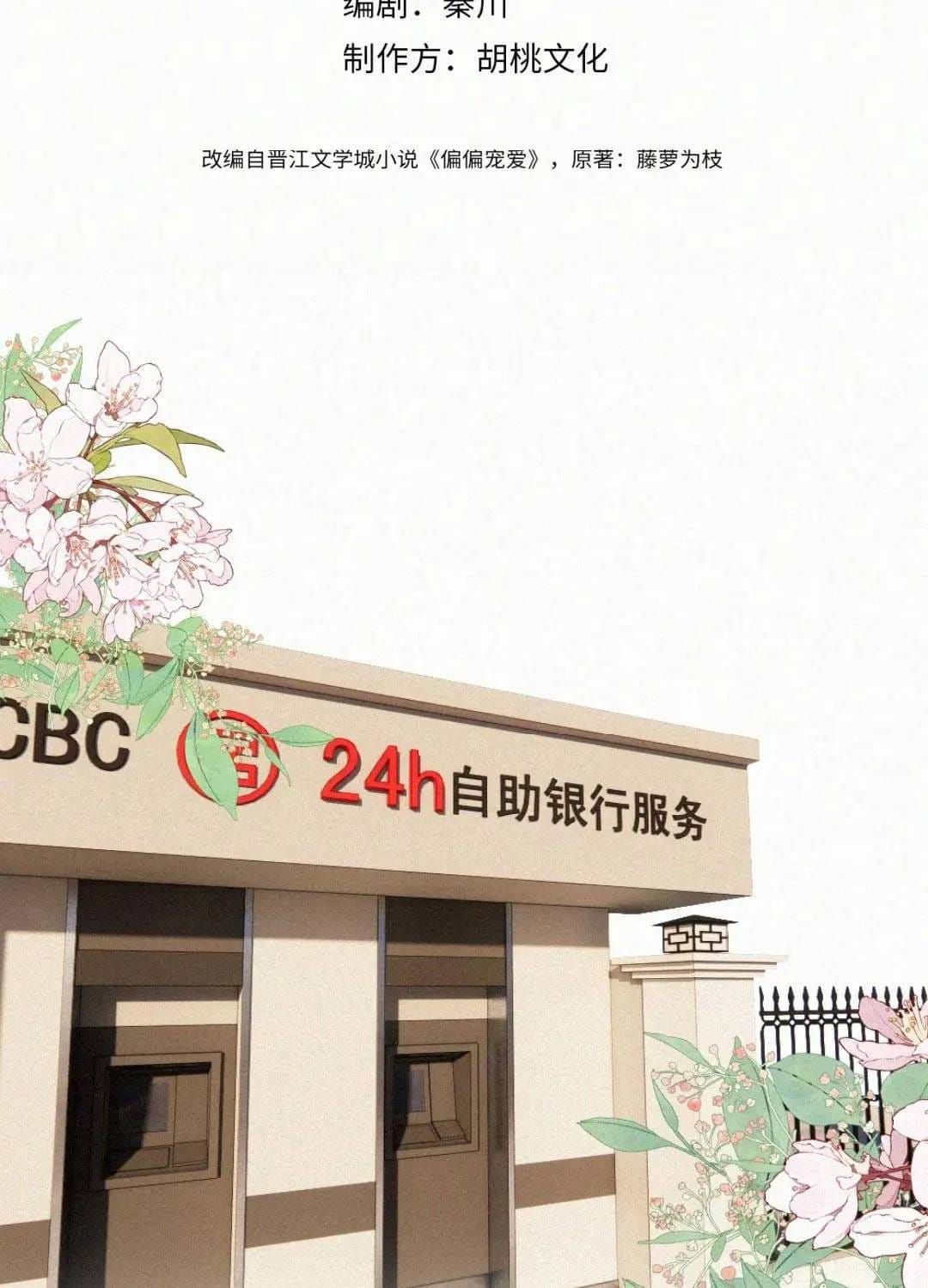 Bá Vương Sủng Ái Cô Vợ Mù Chapter 195 - 5