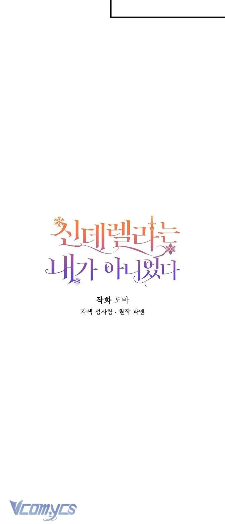 Tôi Không Phải Là Cinderella Chapter 121 - 8