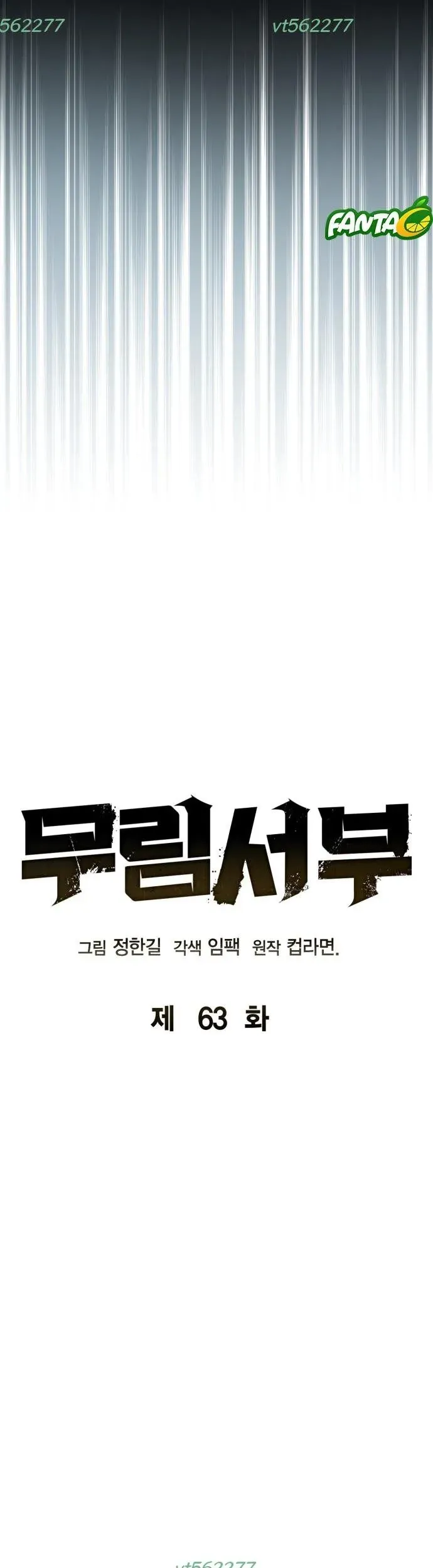 Võ Học Miền Viễn Tây Chapter 63 - 9