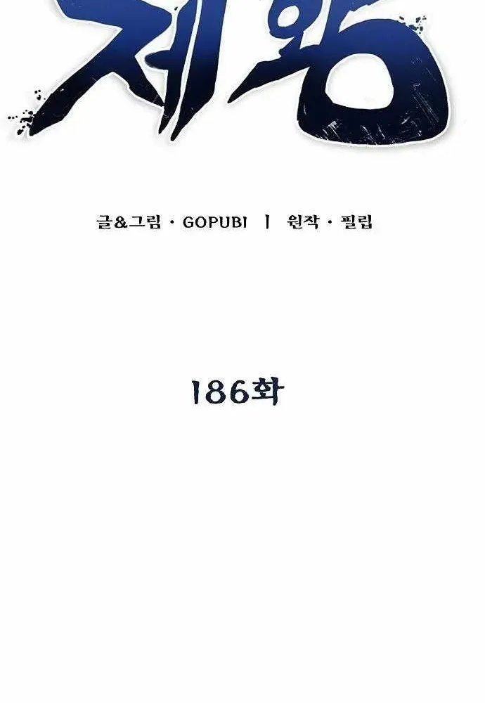 Vua Võ Đài Chapter 186 - 10