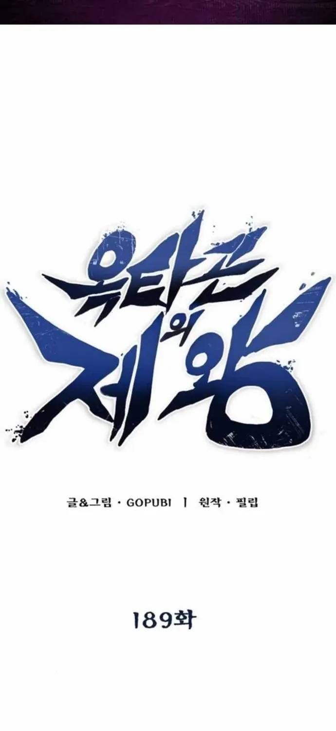 Vua Võ Đài Chapter 189 - 2