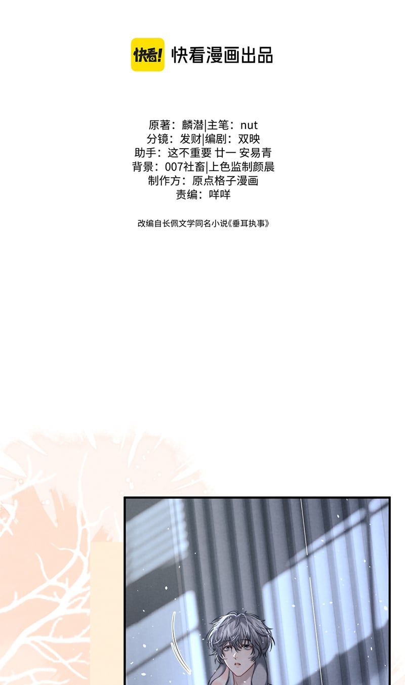 Chấp Sự Thỏ Cụp Tai Chapter 190 - 2