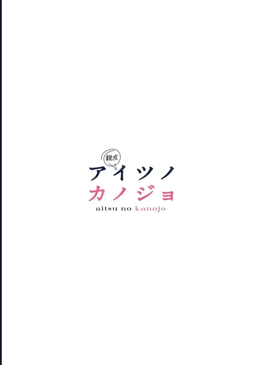 Bạn Gái Người Ta Chapter 74.5 - 22