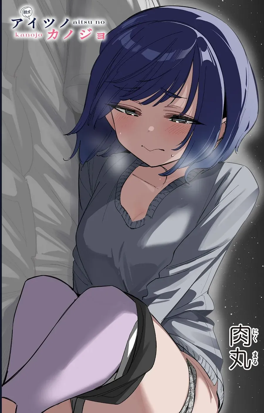 Bạn Gái Người Ta Chapter 74.5 - 6