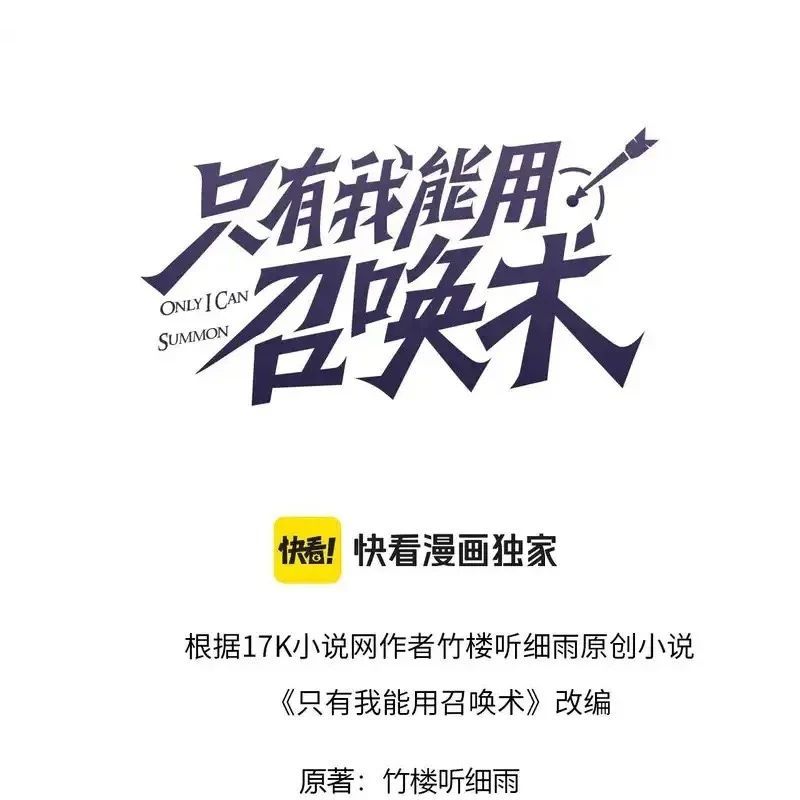 Chỉ Có Ta Có Thể Sử Dụng Triệu Hoán Thuật Chapter 201 - 16