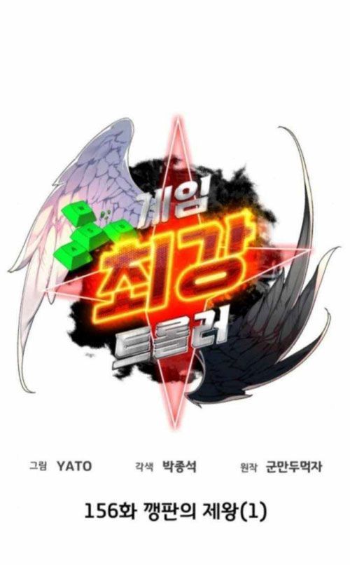 Quỷ Troll Mạnh Nhất Thế Giới Chapter 156 - 25