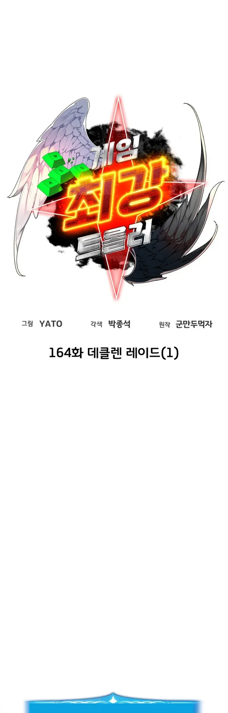 Quỷ Troll Mạnh Nhất Thế Giới Chapter 164 - 10