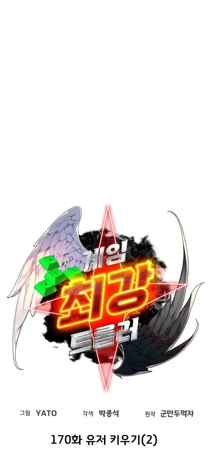 Quỷ Troll Mạnh Nhất Thế Giới Chapter 170 - 20