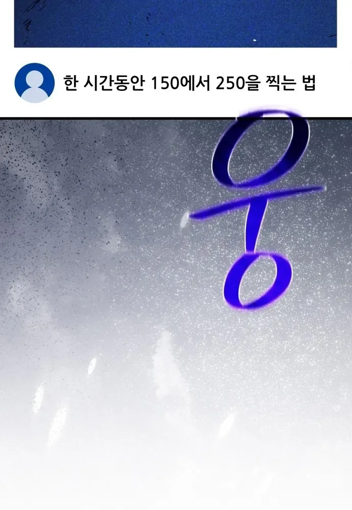 Quỷ Troll Mạnh Nhất Thế Giới Chapter 170 - 28