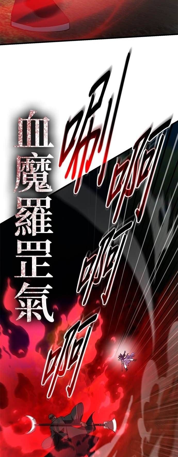 Thiên Hạ Đệ Nhất Đại Sư Huynh Chapter 162 - 70