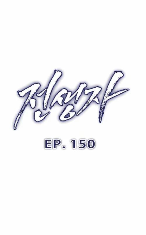 Hồi Quy Giả Chapter 150 - 8