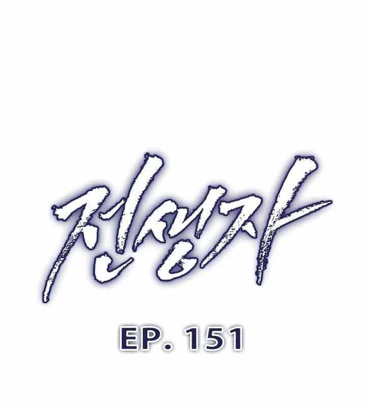 Hồi Quy Giả Chapter 151 - 28