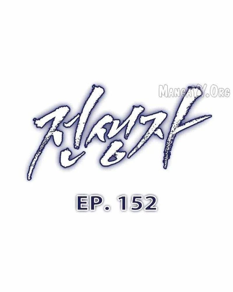 Hồi Quy Giả Chapter 152 - 25