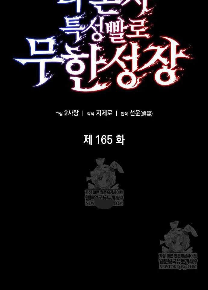 Chiêu Hồn Giả Siêu Phàm Chapter 165 - 40