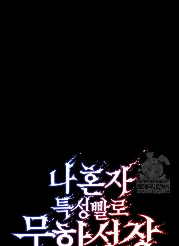 Chiêu Hồn Giả Siêu Phàm Chapter 166 - 71