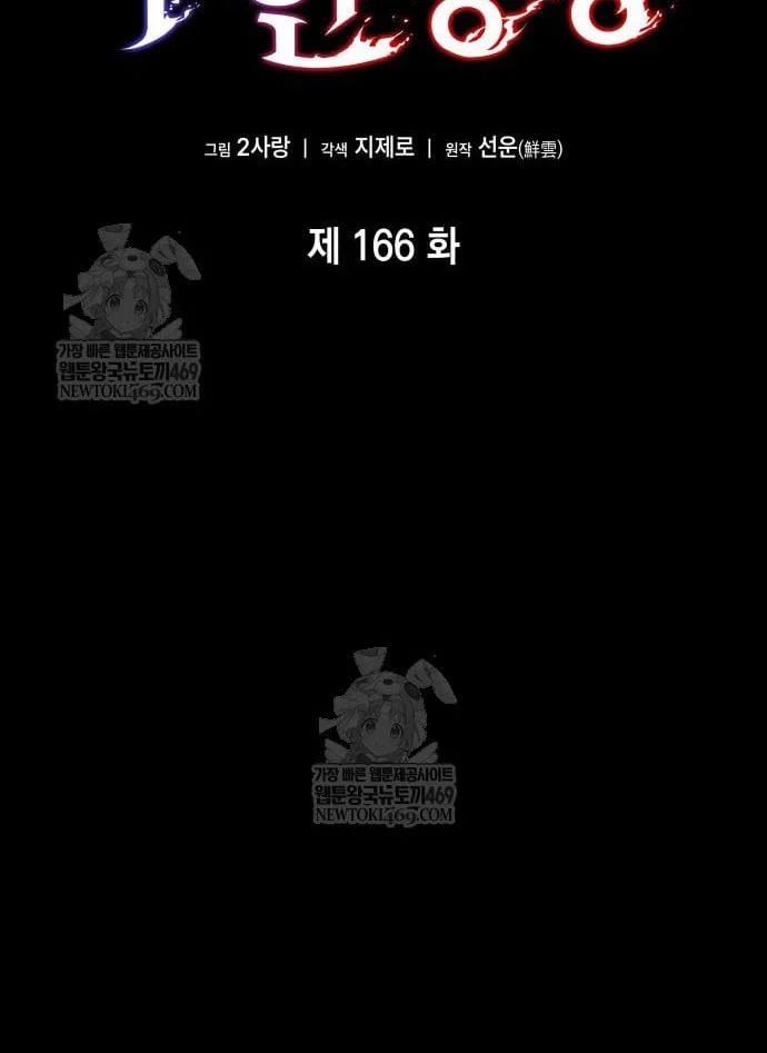 Chiêu Hồn Giả Siêu Phàm Chapter 166 - 72