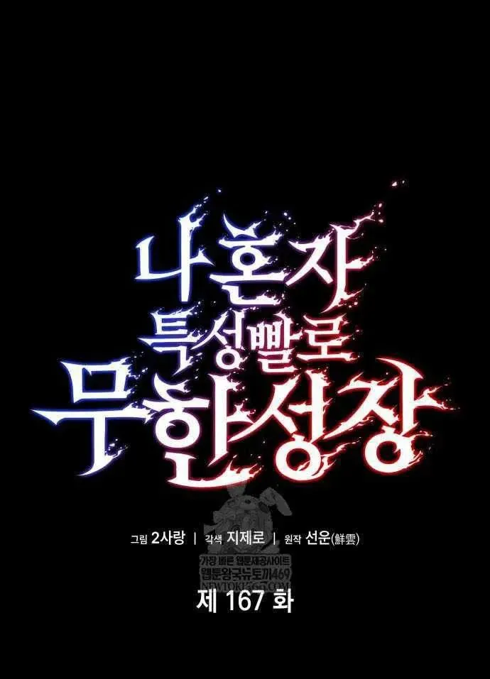 Chiêu Hồn Giả Siêu Phàm Chapter 167 - 33