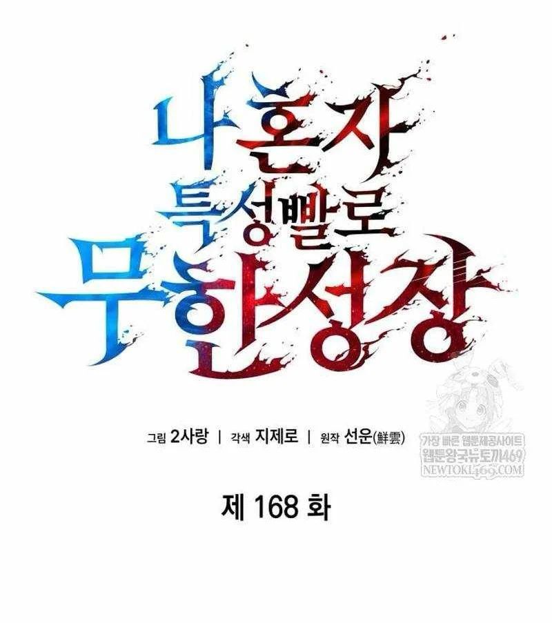 Chiêu Hồn Giả Siêu Phàm Chapter 168 - 16