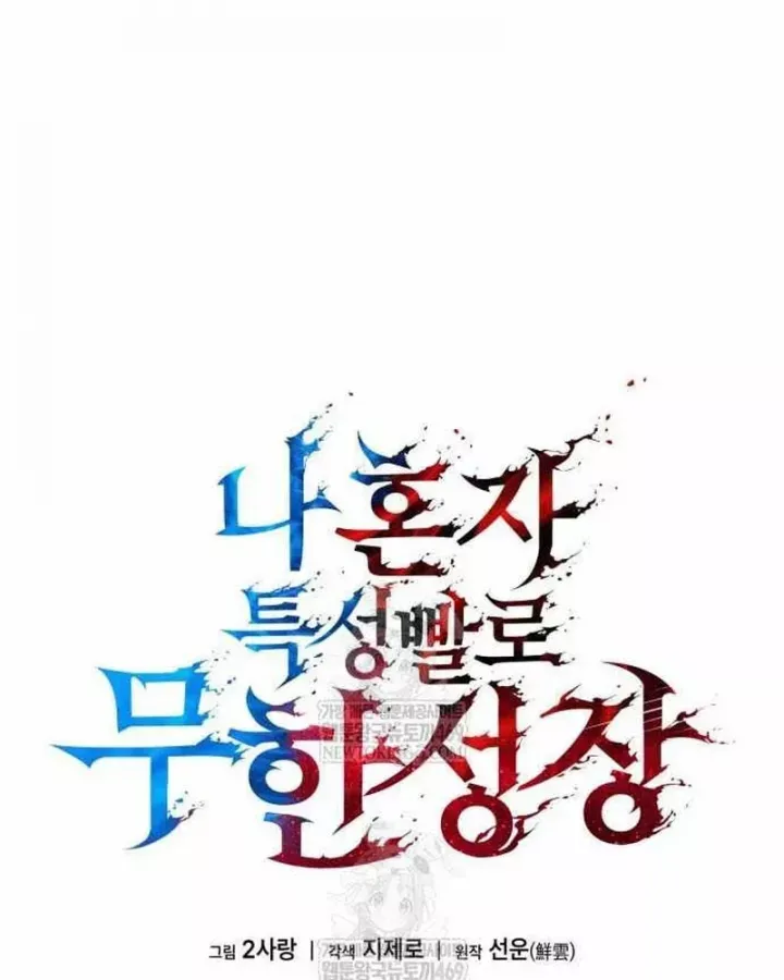 Chiêu Hồn Giả Siêu Phàm Chapter 170 - 23