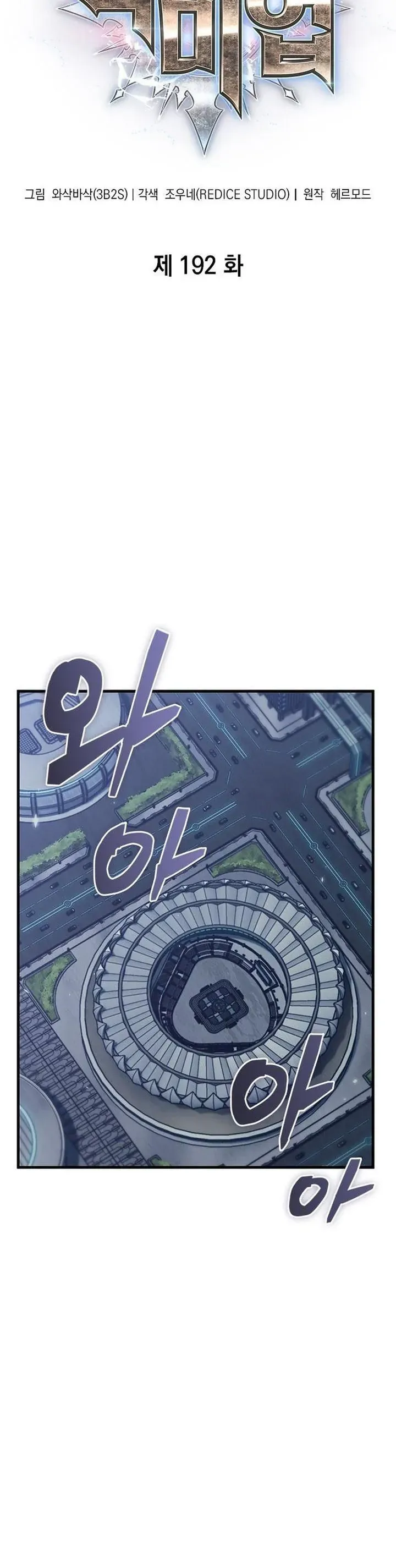 Gacha Vô Hạn Chapter 192 - 2