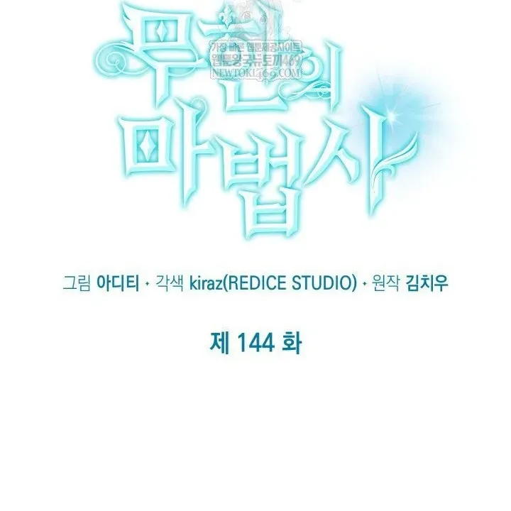 Đại Pháp Sư Toàn Năng Chapter 144 - 100