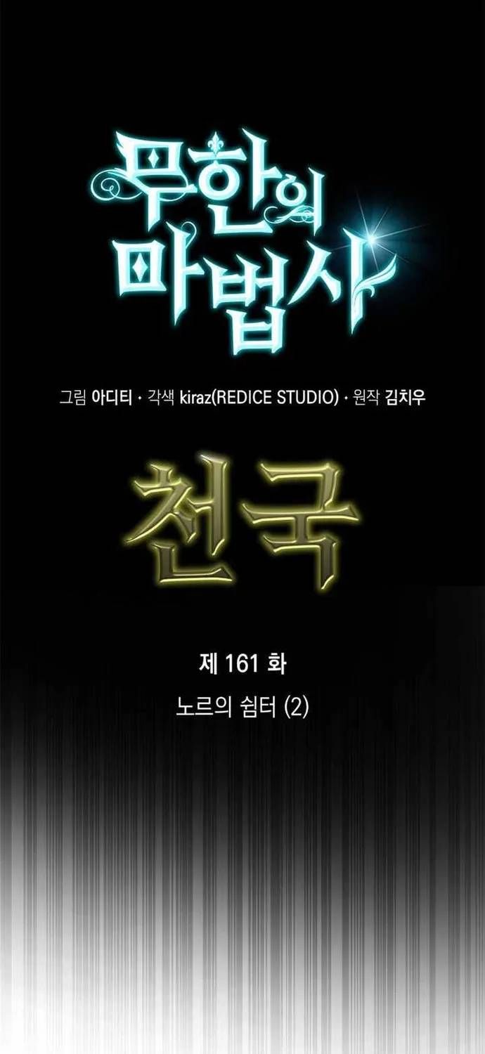 Đại Pháp Sư Toàn Năng Chapter 161 - 2