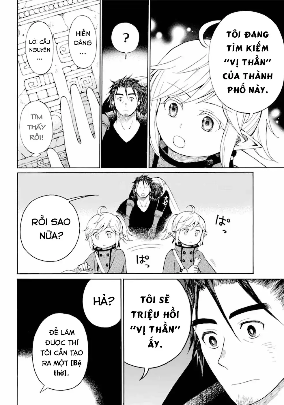 Xưởng Thủ Công Của Nàng Yêu Tinh Và Chàng Thợ Săn Chapter 15 - 17