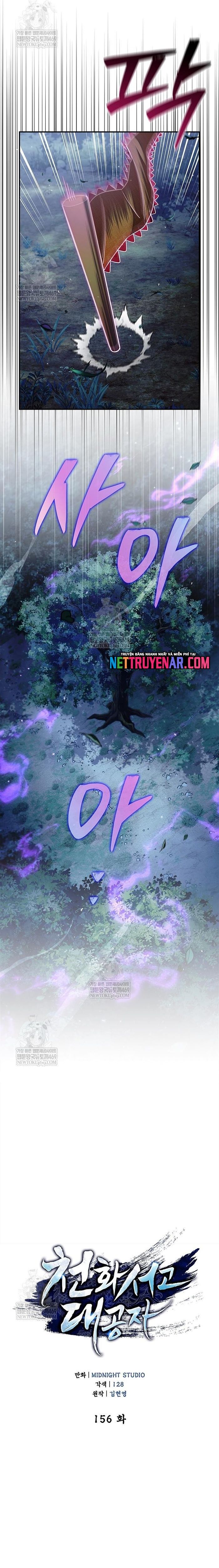 Thiên Qua Thư Khố Đại Công Tử Chapter 156 - 6