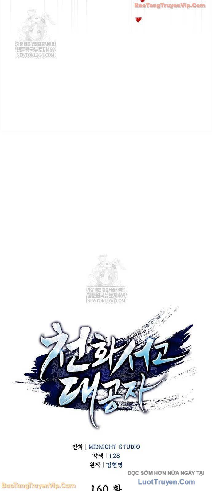 Thiên Qua Thư Khố Đại Công Tử Chapter 160 - 30
