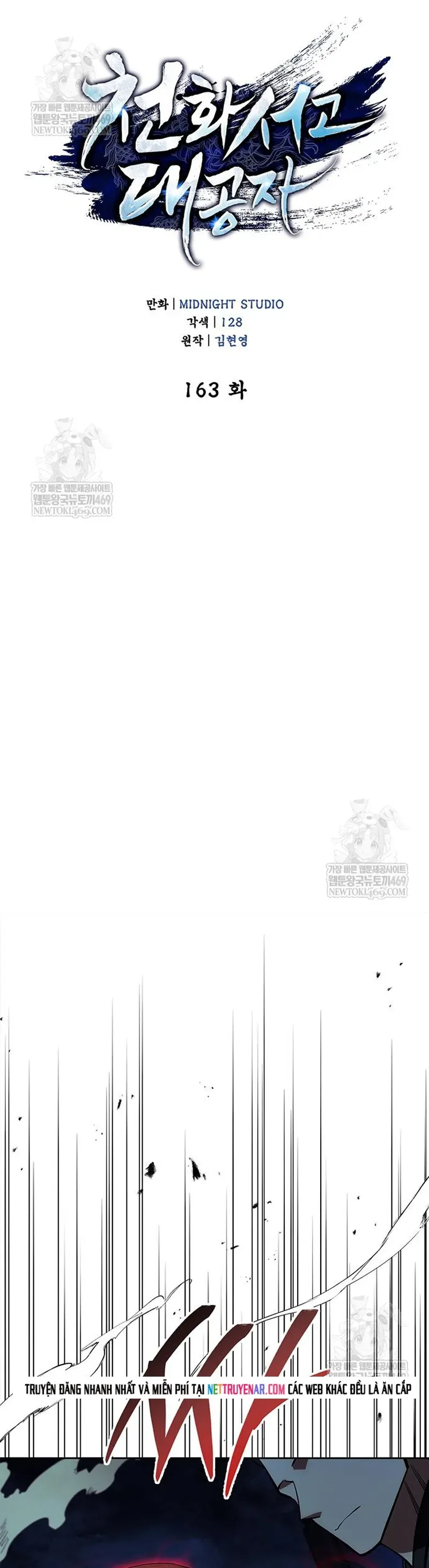 Thiên Qua Thư Khố Đại Công Tử Chapter 163 - 11