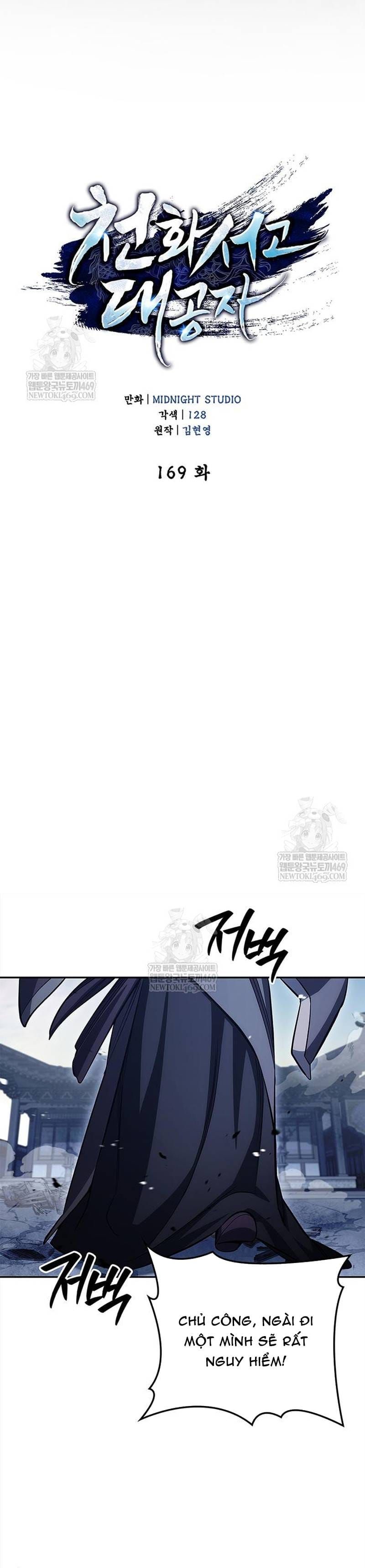 Thiên Qua Thư Khố Đại Công Tử Chapter 169 - 16