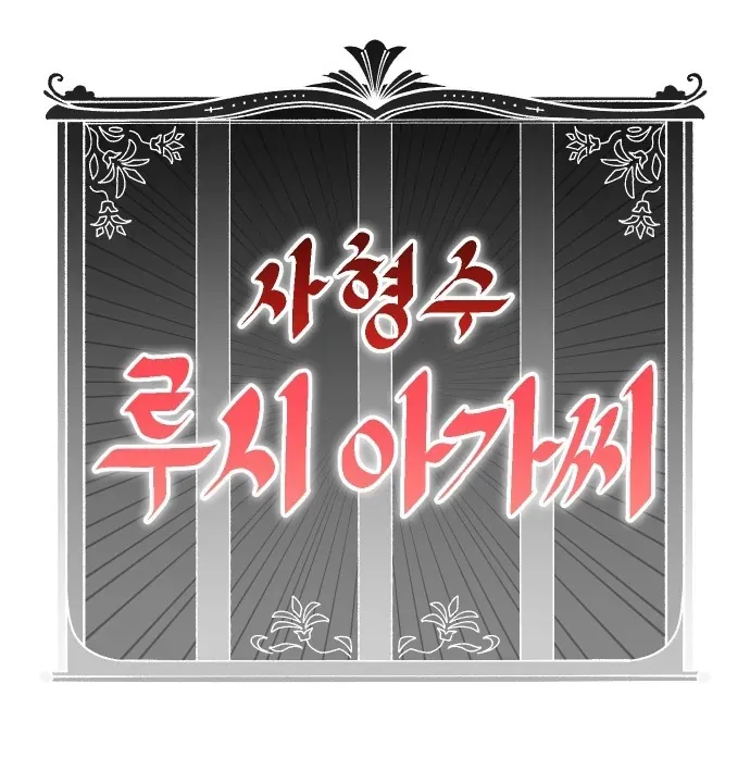 Sắp Xuất Ngũ Thì Isekai Chapter 182 - 30