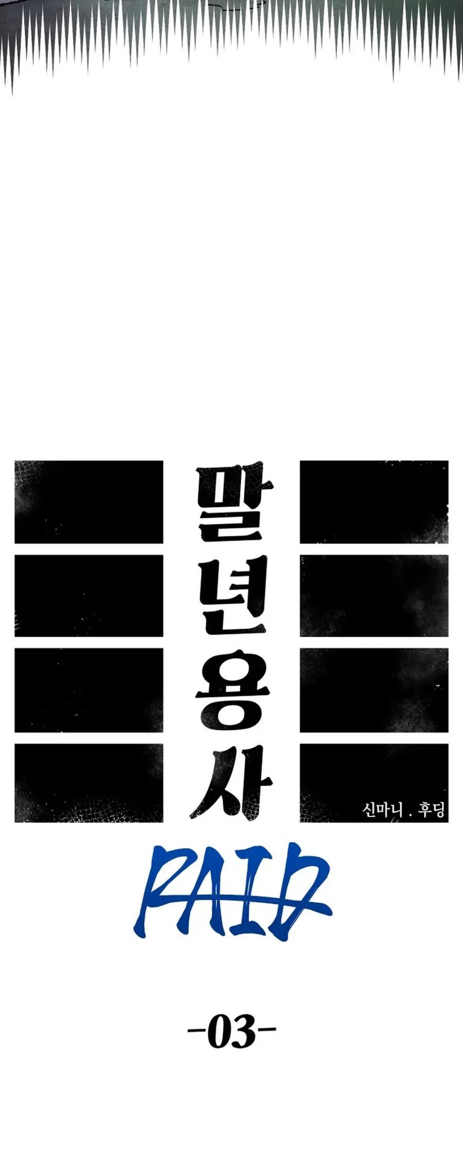 Sắp Xuất Ngũ Thì Isekai Chapter 189 - 9