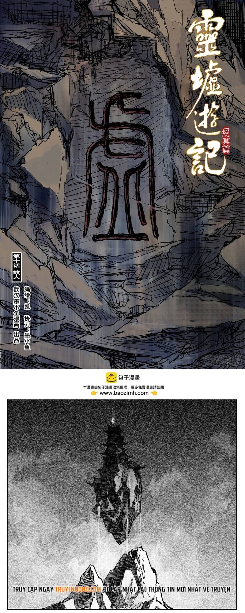 Linh Khư Chapter 111 - 2