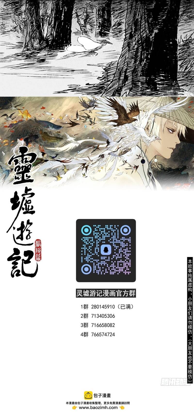 Linh Khư Chapter 111 - 12