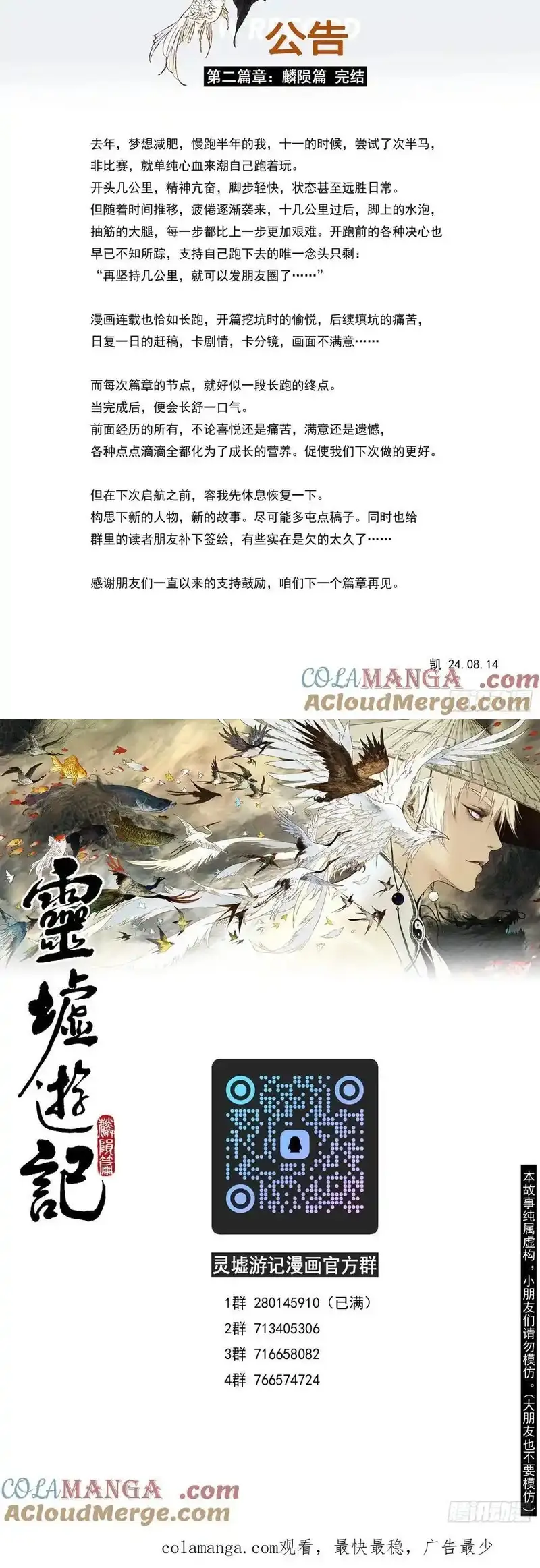 Linh Khư Chapter 93 - 4