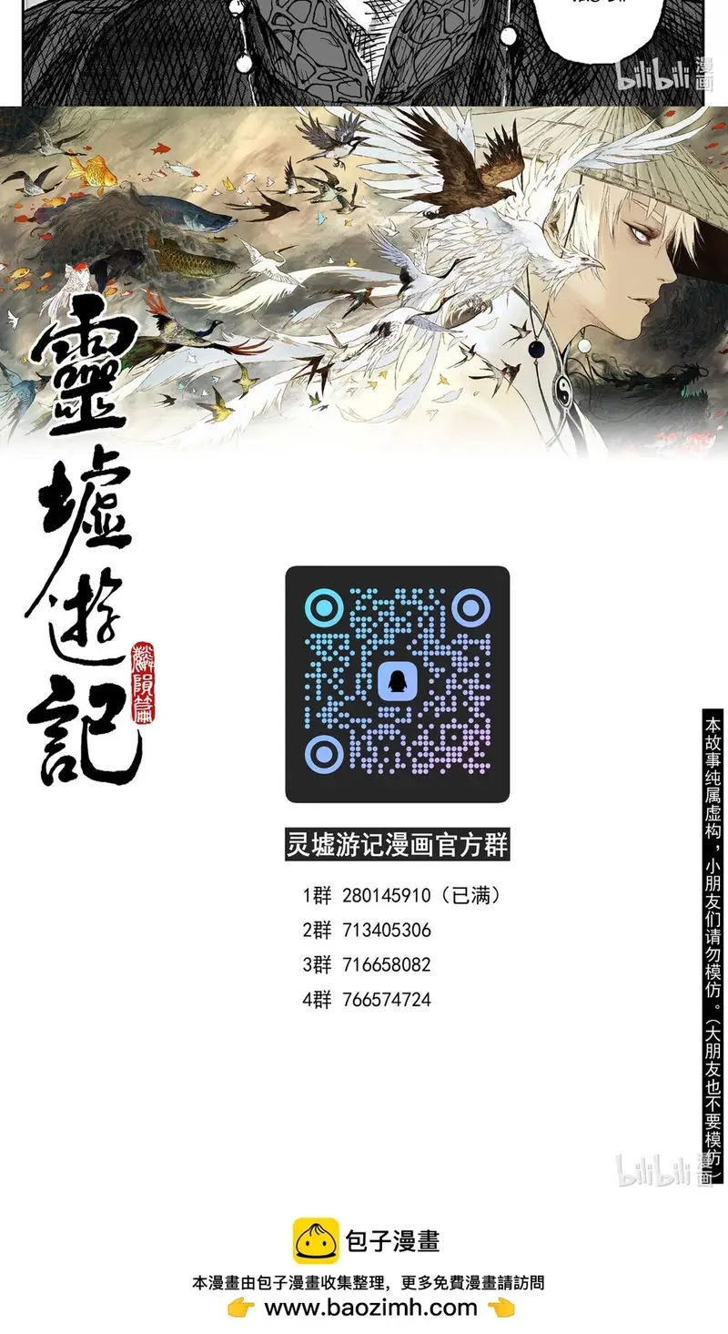 Linh Khư Chapter 94 - 4