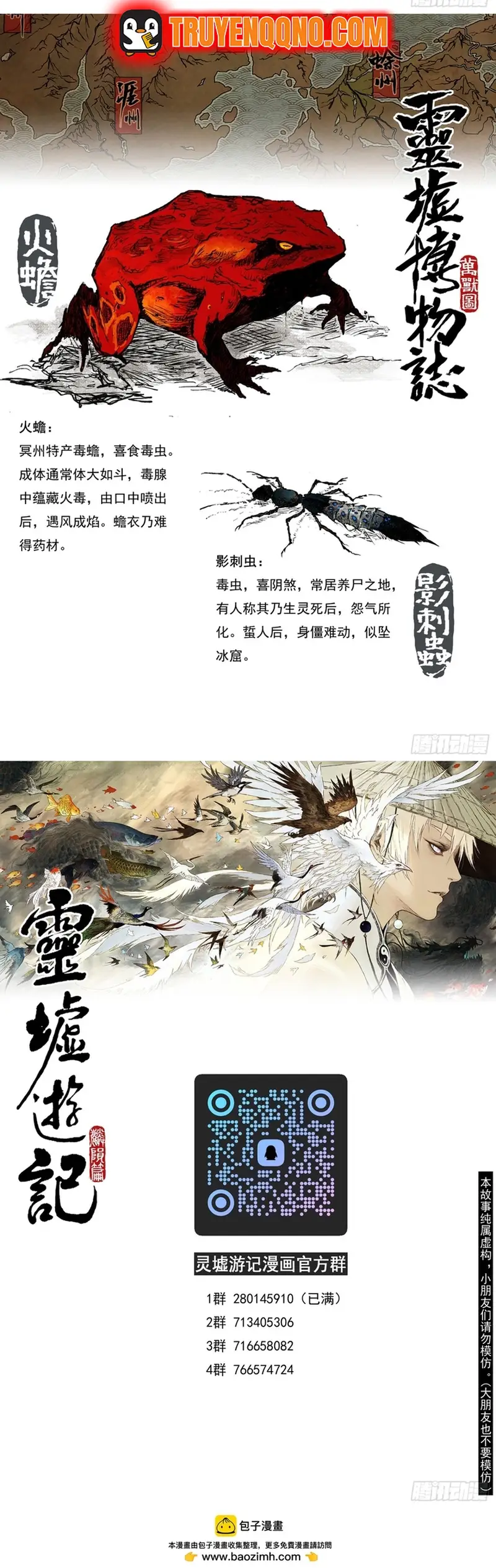 Linh Khư Chapter 96 - 4
