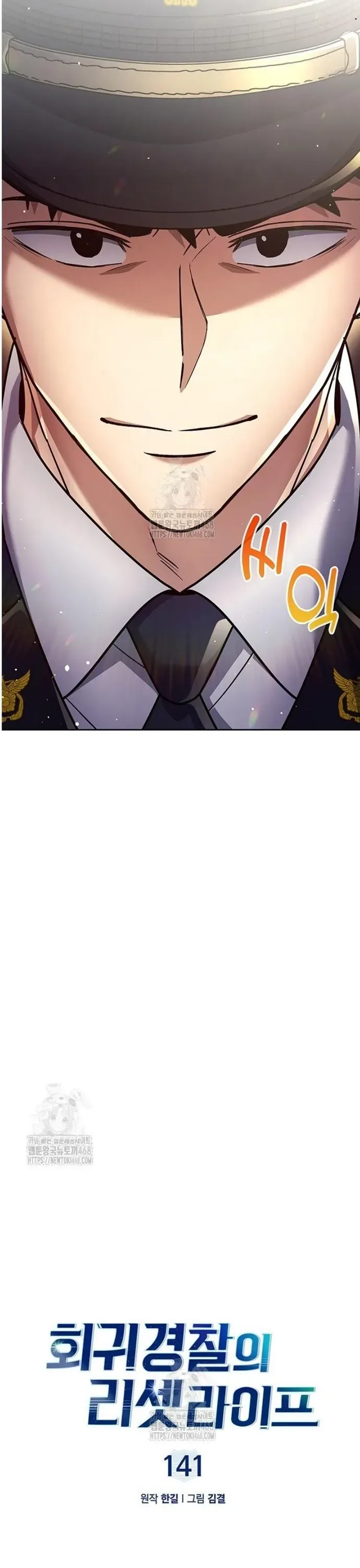 Cảnh Sát Thiên Tài Chuyển Sinh Chapter 141 - 9