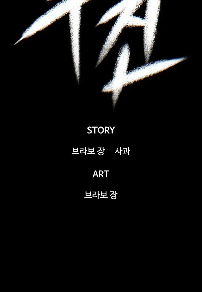 Bù Nhìn Chapter 131 - 40