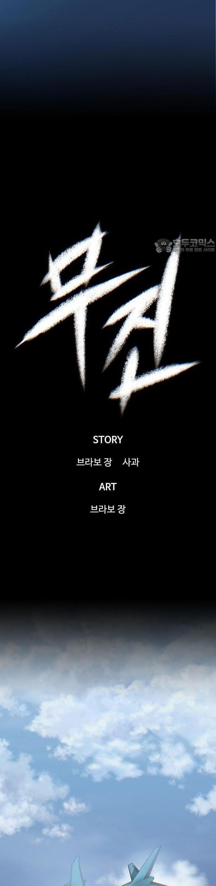 Bù Nhìn Chapter 56 - 12